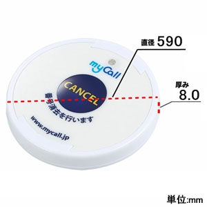 マイコール 業務用呼び出しベル 《マイコール》 本体受信機1台+消去機1台+送信機20台セット 電波距離約100m ホワイト 業務用呼び出しベル 《マイコール》 本体受信機1台+消去機1台+送信機20台セット 電波距離約100m ホワイト MYCst120ホワイト 画像4