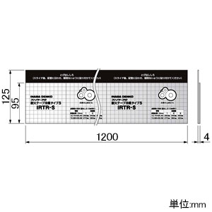 IRTR-S (因幡電工)｜IRTR-S 耐火テープ冷媒タイプS｜エアコン部材