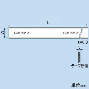 因幡電工 【限定特価】ジョイントテープ Lサイズ 適用サイズIRSP-100・125・150 防火区画貫通部耐火措置工法部材 《ファイヤープロシリーズ》 2枚入 ジョイントテープ Lサイズ 適用サイズIRSP-100・125・150 防火区画貫通部耐火措置工法部材 《ファイヤープロシリーズ》 2枚入 IRSP-JT-L 画像2