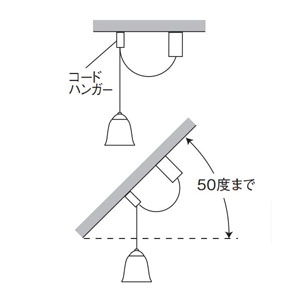 オーデリック コードハンガー ねじ込み型 コード吊ペンダント専用 天井傾斜50°対応 白 コードハンガー ねじ込み型 コード吊ペンダント専用 天井傾斜50°対応 白 OA253294 画像2