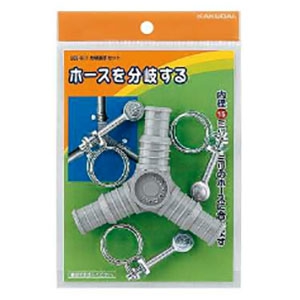 カクダイ 【販売終了】分岐接手セット タケノコ式 散水・屋外冷却用 内径15・18mmホース用 バンド3個付 569-011