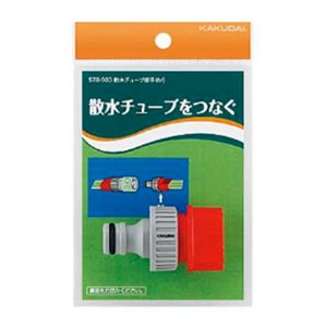 カクダイ 【販売終了】散水チューブ接手(M) ホーセンド接続用 578-903