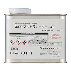 セメダイン 【ケース販売特価 10個セット】硬化促進剤 《3000アクセラレーターAC》 容量500ml 【ケース販売特価 10個セット】硬化促進剤 《3000アクセラレーターAC》 容量500ml AC-057_set