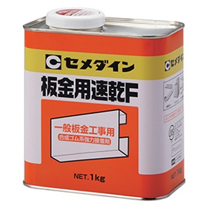 セメダイン 【販売終了】合成ゴム系強力接着剤 《板金用速乾F》 容量1kg RK-302