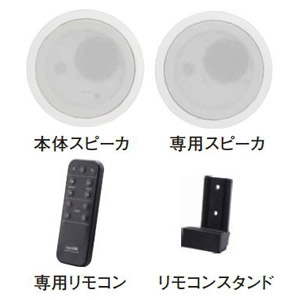 【生産完了品】Bluetoothプレイヤー メインスピーカー基本セット 天井埋込型 ABP-R02-MS
