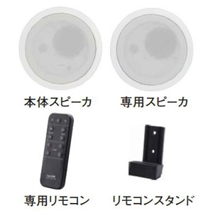 スピーカー 新品未使用品Bluetooth 天井埋込型スピーカー アバニアクト 