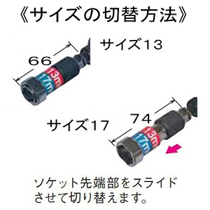 ネグロス電工 充電インパクトドライバー用ソケット 適合サイズ13・17 18V充電式インパクトドライバー対応 充電インパクトドライバー用ソケット 適合サイズ13・17 18V充電式インパクトドライバー対応 MAKMW-1317 画像2