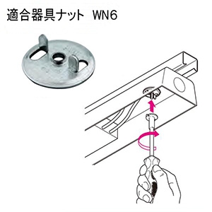 ネグロス電工 器具ナット締付工具 適合ナットWN6 器具ナット締付工具 適合ナットWN6 MAKWN6-G 画像2