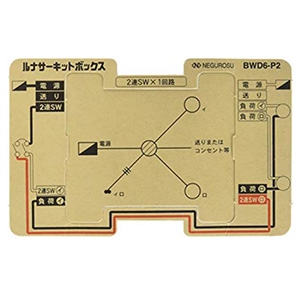 ネグロス電工 【販売終了】【受注生産品】【ケース販売特価 10個セット】回路プレート 《ルナサーキットボックス&#174;》 二重天井用 BWD6・BWD6-WS用 2連スイッチ×1回路 BWD6-P2_set