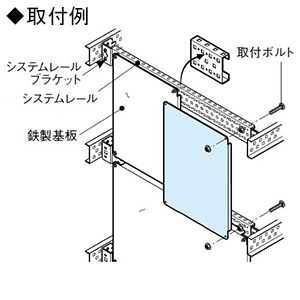 日東工業 鉄製基板 FZシリーズオプション 横1223×縦523mm 鉄製基板 FZシリーズオプション 横1223×縦523mm FCX12-125 画像3