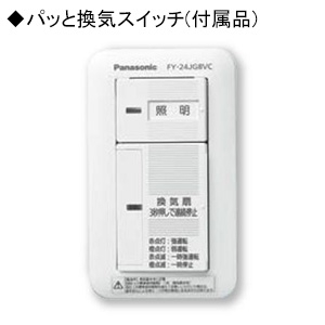 Fy 17j8vc パナソニック パナソニック製 換気扇 電材堂 公式