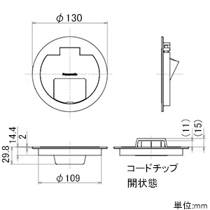 パナソニック フロアプレート コードチップ付属 フラット型フロアコン交換部品 フロアプレート コードチップ付属 フラット型フロアコン交換部品 DU774301 画像2