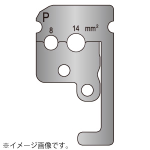 フジ矢 ワイヤーストリッパ替刃 IV線用 適応電線8・14&#13215; PP404-P