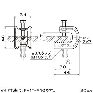 ネグロス電工 【限定特価 在庫限り】【ケース販売特価 10個セット】一般形鋼用吊りボルト支持金具 タップ付タイプ W3/8 フランジ厚3〜16mm 電気亜鉛めっき 金 【ケース販売特価 10個セット】一般形鋼用吊りボルト支持金具 タップ付タイプ W3/8 フランジ厚3〜16mm 電気亜鉛めっき 金 PH1T-W3_set 画像3