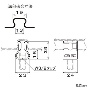 HB13USD-W3_set (ネグロス電工)｜デッキ用吊り金具｜電路支持材｜電材