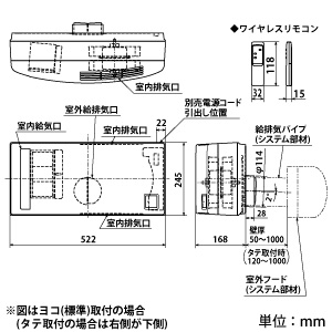 三菱 換気空清機 《ロスナイ&reg;》 冬期結露防止用 排湿タイプ 8畳用 壁掛1パイプ(φ100mm)取付タイプ ワイヤレスリモコンタイプ ホワイト 換気空清機 《ロスナイ&reg;》 冬期結露防止用 排湿タイプ 8畳用 壁掛1パイプ(φ100mm)取付タイプ ワイヤレスリモコンタイプ ホワイト VL-08PSR3 画像2