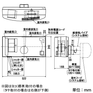 三菱 換気空清機 《ロスナイ&reg;》 準寒冷地・温暖地仕様 住宅用 8畳用 壁掛1パイプ(φ100mm)取付タイプ ロスナイ換気タイプ 壁スイッチタイプ スイッチ別売 換気空清機 《ロスナイ&reg;》 準寒冷地・温暖地仕様 住宅用 8畳用 壁掛1パイプ(φ100mm)取付タイプ ロスナイ換気タイプ 壁スイッチタイプ スイッチ別売 VL-08ES3 画像2