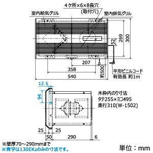 三菱 換気空清機 《ロスナイ&reg;》 居間用 壁埋込専用角穴取付タイプ 引きひもタイプ 換気空清機 《ロスナイ&reg;》 居間用 壁埋込専用角穴取付タイプ 引きひもタイプ VL-130K2 画像2