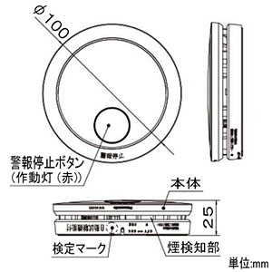 パナソニック 住宅用火災報知器 《けむり当番》 電池式 薄型 2種 単独型 移報接点なし 和室色 住宅用火災報知器 《けむり当番》 電池式 薄型 2種 単独型 移報接点なし 和室色 SHK48455Y 画像2