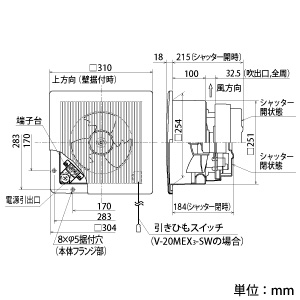 三菱 換気排熱ファン 角穴据付タイプ 高密閉電気式シャッター 埋込寸法260mm角 引きひもスイッチ式 クールホワイト 換気排熱ファン 角穴据付タイプ 高密閉電気式シャッター 埋込寸法260mm角 引きひもスイッチ式 クールホワイト V-20MEX3-SW 画像2