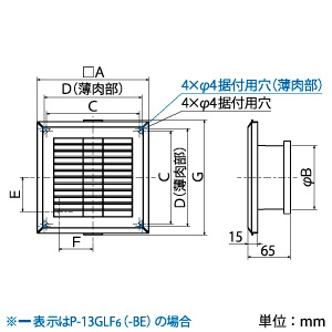 P-18GLF6 (三菱)｜インテリア用部材｜換気扇｜電材堂【公式】