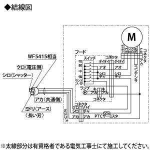 V-754SHL2-L-S (三菱)｜フラットフード形｜換気扇｜電材堂【公式】