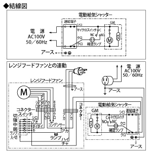 P-18QDL6-BL (三菱)｜電動給気シャッター・システム部材｜換気扇｜電材