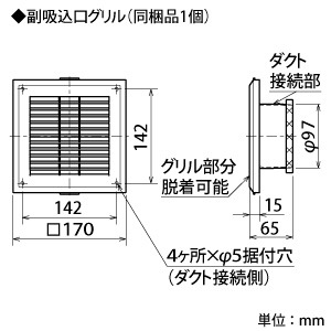 V-142BZ2 (三菱)｜24時間換気機能付｜換気扇｜電材堂【公式】