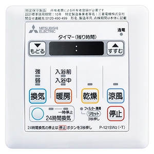 P 121sw2 三菱 専用システム部材 換気扇 電材堂 公式