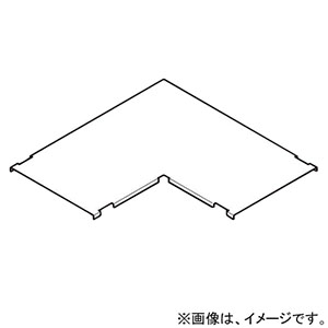 ネグロス電工 【販売終了】カバー 《ダクト》 水平L形用 DP18タイプ DL18FN-N