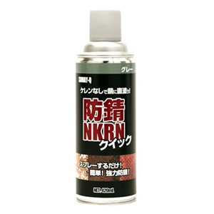 NKRNクイックグレー420ML (染めQテクノロジィ)｜塗料｜工具・作業用品