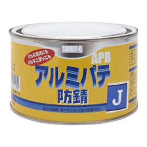 染めQテクノロジィ 【生産完了品】アルミパテ防錆[J] 補修剤 内容量500g アルミパテボウサビJ500G