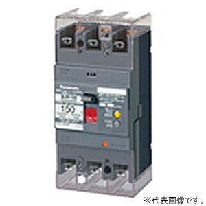 漏電ブレーカ モータ保護兼用 BJW-150型 2P2E 150A 30mA O.C付 ボックス内取付用 端子カバー付 BJW21503K
