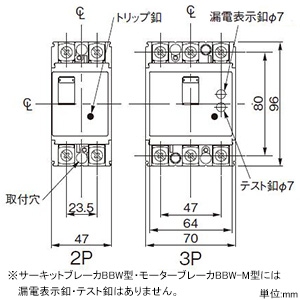 パナソニック 【生産完了品】サーキットブレーカ BBW-30型 2P2E 30A 盤用 サーキットブレーカ BBW-30型 2P2E 30A 盤用 BBW230 画像2