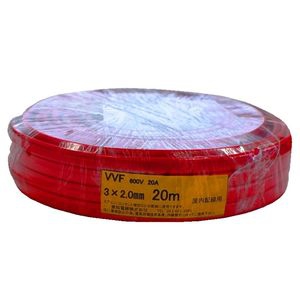 VVF ケーブル2芯 2.0mm 20m 赤 VVF3×2.0-20M-R