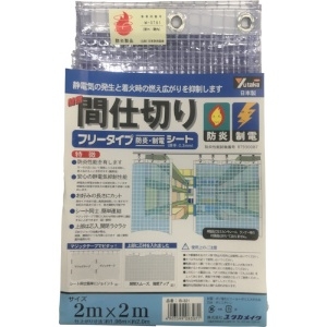 B-321 (ユタカメイク)｜養生用具｜工具・作業用品｜電材堂【公式】