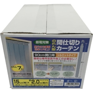 ユタカメイク のれん型間仕切りカーテン シルエットタイプ 90cm間口用 ホック式 厚み0.5mm 幅150mm×長さ2m 7枚入 B-361