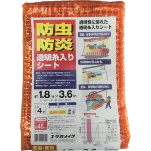 ユタカメイク 透明糸入シート 防虫・防炎タイプ 厚み0.25mm 1.8×3.6m #25アルミハトメ24個付 オレンジ B-156