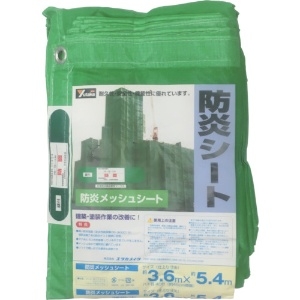 防炎メッシュシート コンパクトタイプ 厚み0.2mm 幅3.6×長さ5.4m ハトメ40個付 グリーン B-414