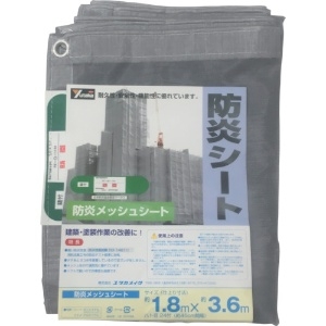 防炎メッシュシート コンパクトタイプ 厚み0.2mm 幅1.8×長さ3.6m ハトメ24個付 グレー B-421