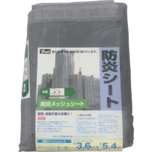 ユタカメイク 防炎メッシュシート コンパクトタイプ 厚み0.2mm 幅3.6×長さ5.4m ハトメ40個付 グレー B-424