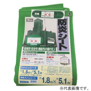 防炎メッシュシート コンパクトタイプ 厚み0.5mm 幅1.8×長さ3.4m ハトメ34個付 B-28