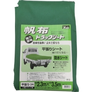 ユタカメイク トラックシート 帆布3号 平張り用タイプ 1〜2tトラック用 長期使用タイプ 厚み0.56mm 2.3×3.5m ハトメ20個付 ゴムロープ・ロープ付 H-3