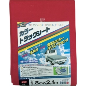 ユタカメイク カラートラックシート 平張り用タイプ 軽トラック専用 中期使用タイプ 厚み0.35mm 1.8×2.1m ハトメ16個付 レッド CTS-105