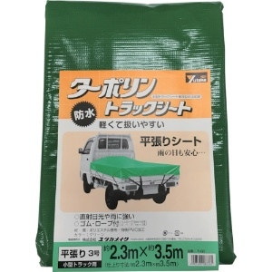 ユタカメイク トラックシート ターポリン3号 平張り用タイプ 1〜2tトラック用 中期使用タイプ 厚み0.3mm 2.3×3.5m ハトメ20個付 ゴムロープ・ロープ付 T-G3