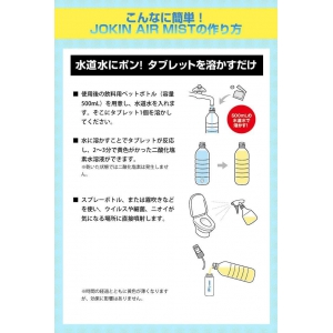 ダイアン 二酸化塩素タブレット(錠剤) 除菌消臭効果 10個入り 二酸化塩素タブレット(錠剤) 除菌消臭効果 10個入り JA01-00-2-10 画像5