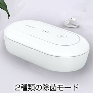 アイキューラボ ワイヤレス充電UV殺菌ボックス ワイヤレス充電UV殺菌ボックス IQ-WCUV 画像4