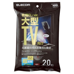 ELECOM ウェットクリーニングティッシュ TV用 厚手・超大判タイプ 有機EL/4Kテレビ対応 20枚入 AVD-TVWCB20L