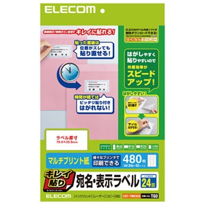 ELECOM 宛名・表示ラベル 《キレイ貼り》 マルチプリント用紙タイプ 24面×20シート入 EDT-TMEX24