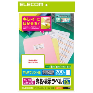 ELECOM 宛名・表示ラベル 《きれいにはがせる》 マルチプリント用紙タイプ 10面×20シート入 EDT-TK10